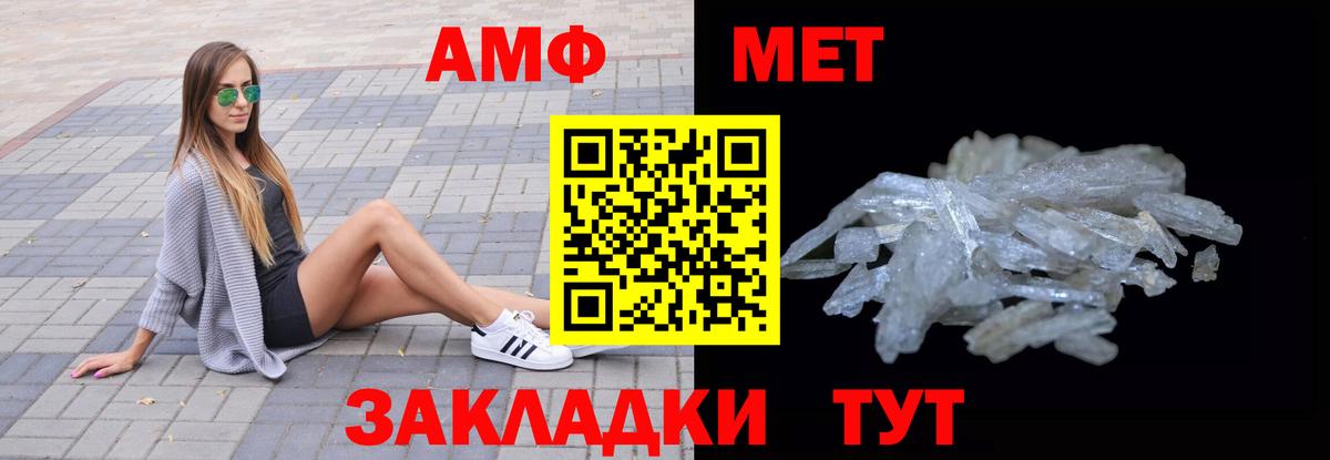 Чехов  АМФЕТАМИН  Вход с VPN  Amphetamine Premium 