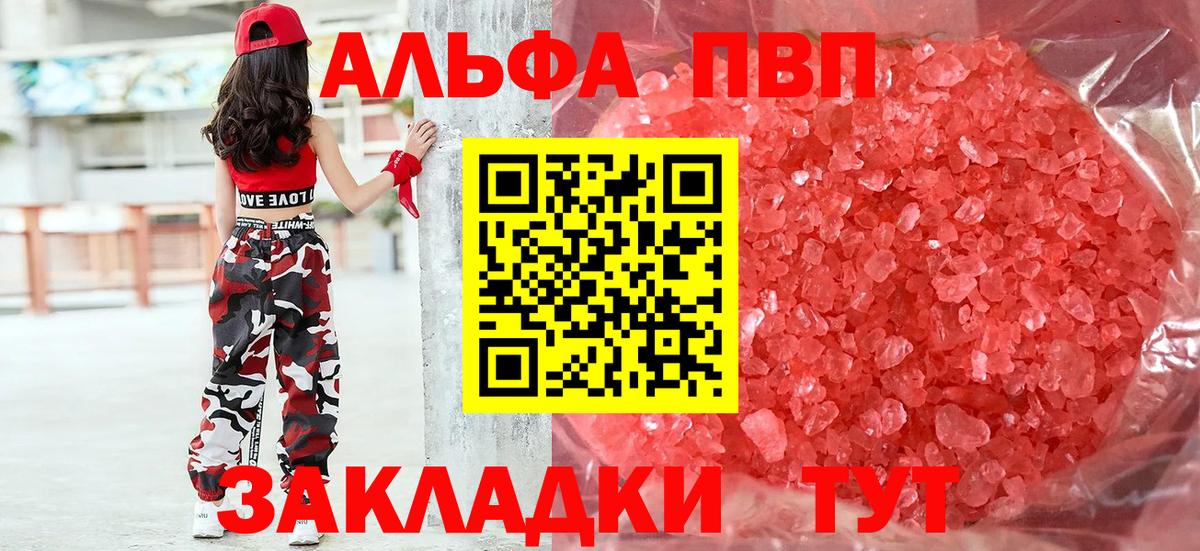 Alpha-PVP крисы CK  A PVP СК  Alfa_PVP  Чехов  Вход с VPN 