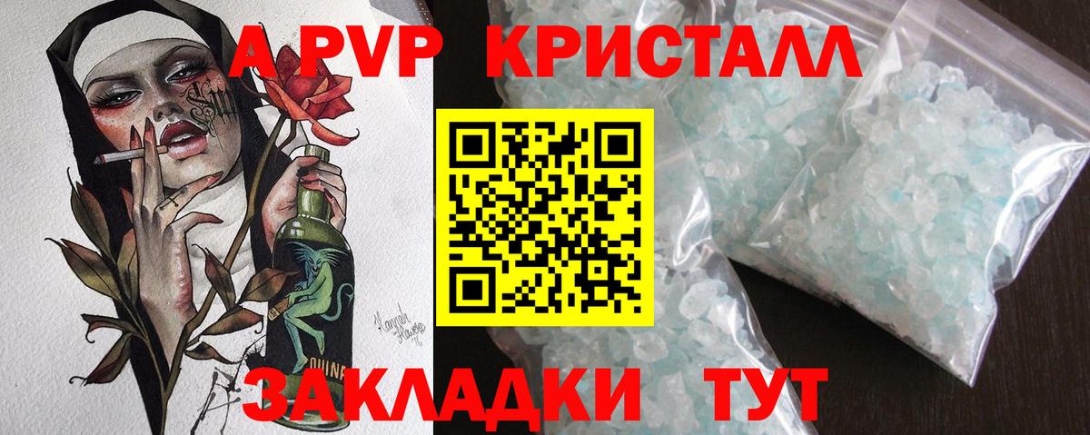 Alpha-PVP мука Чехов