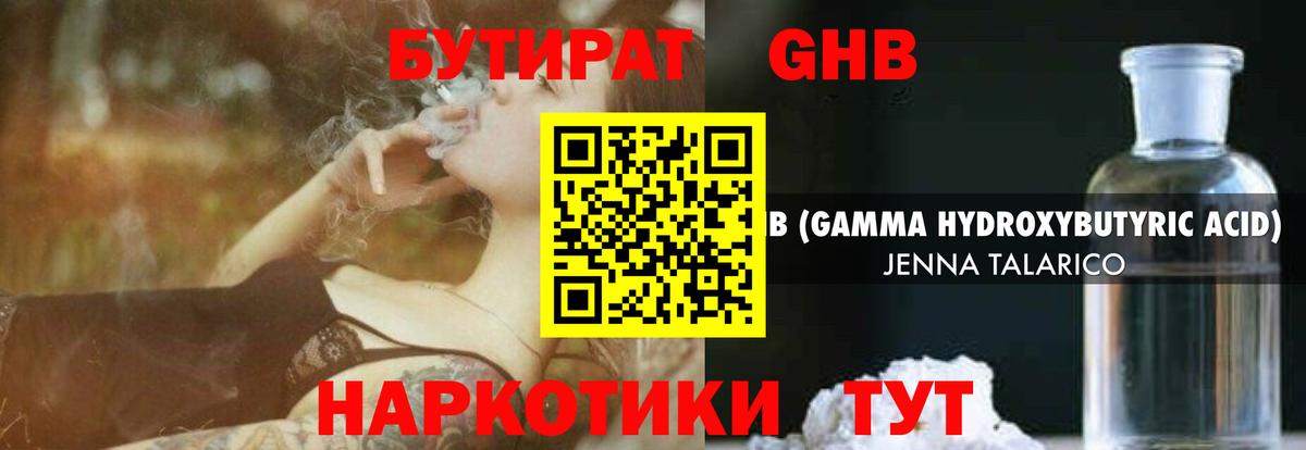 Чехов  Бутират 99%  Вход с VPN 