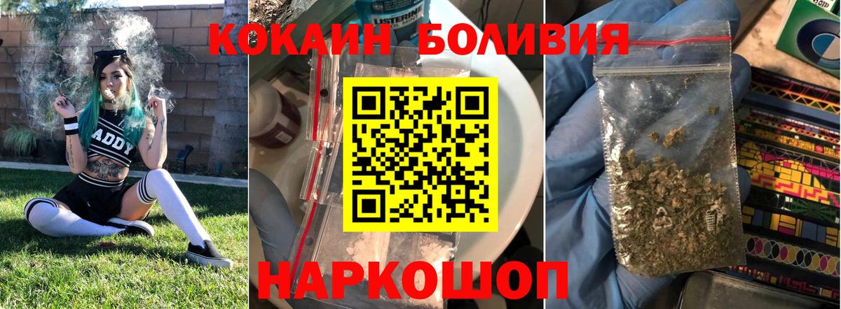 Чехов  COCAIN Боливия  Кокаин  Вход с VPN 