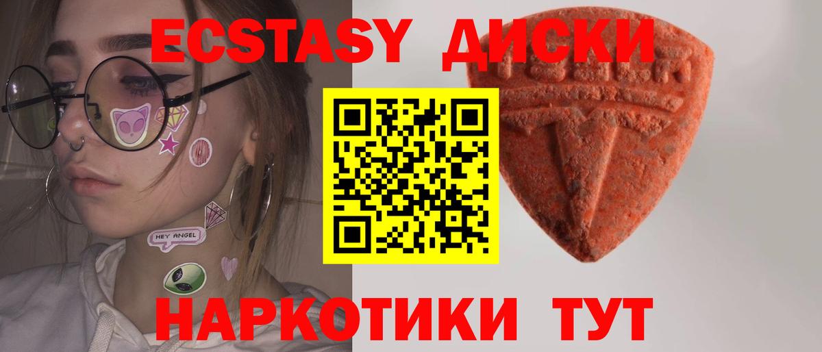 blacksprut онион  Вход с VPN  Чехов  ЭКСТАЗИ 280 MDMA  Ecstasy 