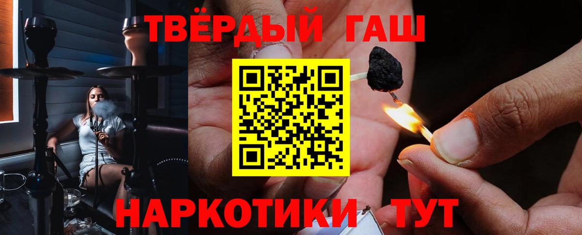 ГАШ ice o lator Чехов