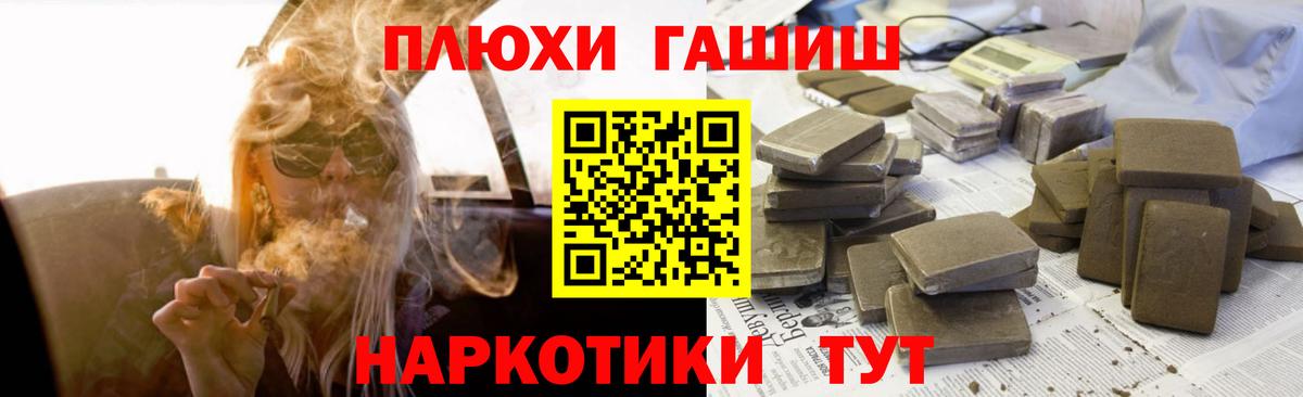 ГАШ  Гашиш Cannabis  Вход с VPN  Чехов  ГАШ Ice-O-Lator 