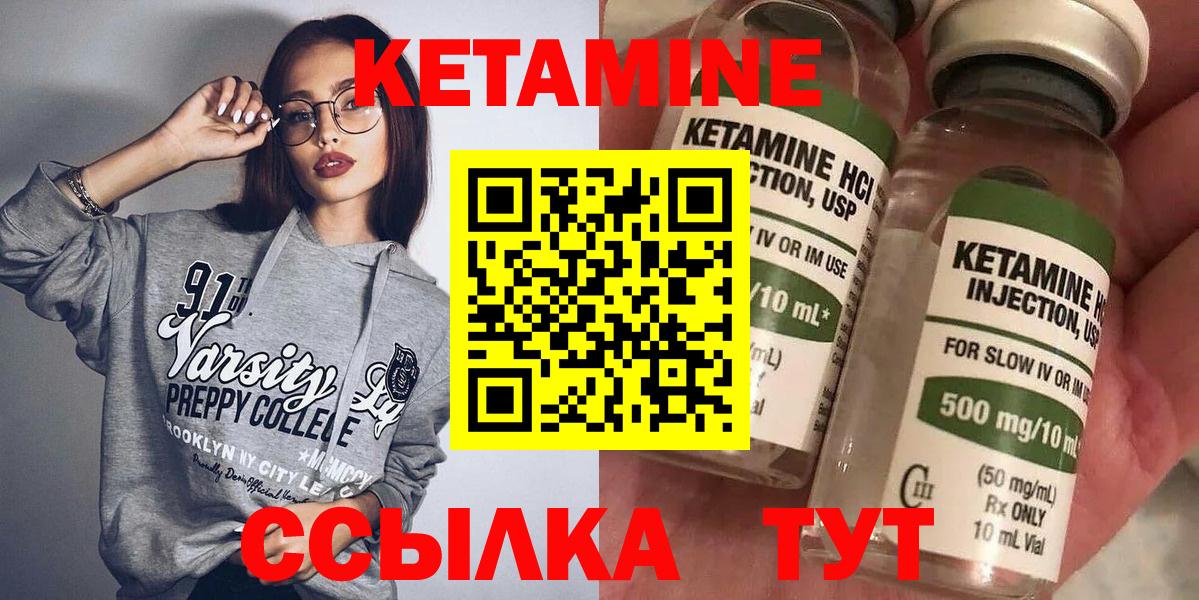 Чехов  КЕТАМИН VHQ  КЕТАМИН ketamine  Вход с VPN 