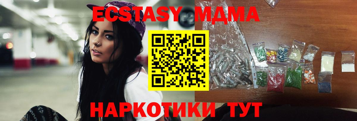 МДМА crystal Чехов