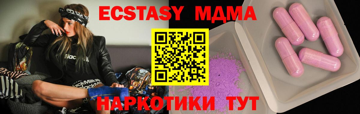 MDMA кристаллы  Вход с VPN  Чехов 
