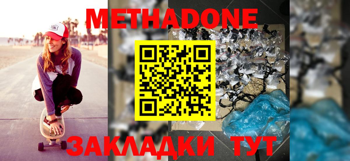 Метадон VHQ  МЕТАДОН VHQ  Вход с VPN  Чехов 