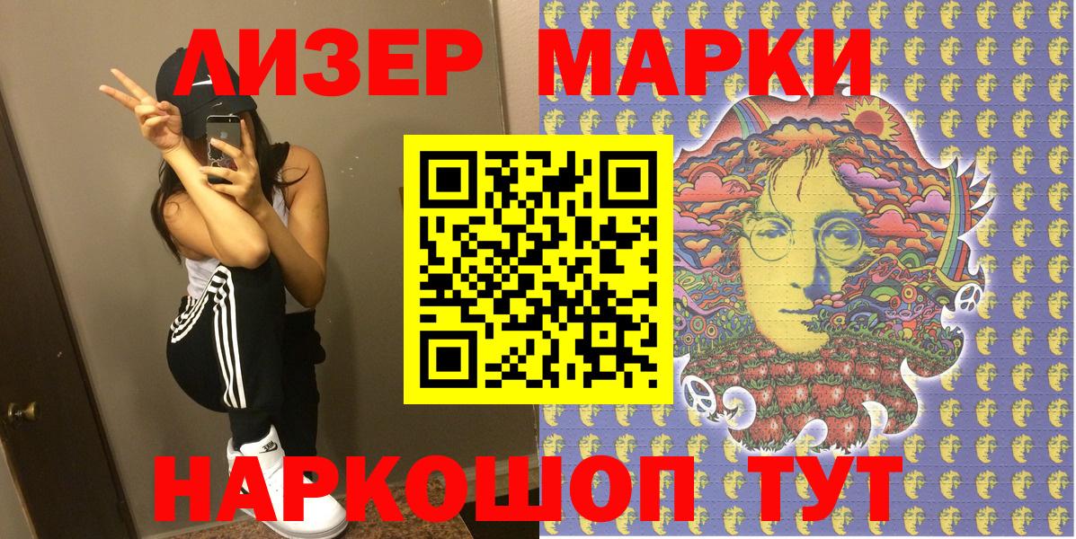 Наркотические марки 1,8мг  Вход с VPN  Чехов 