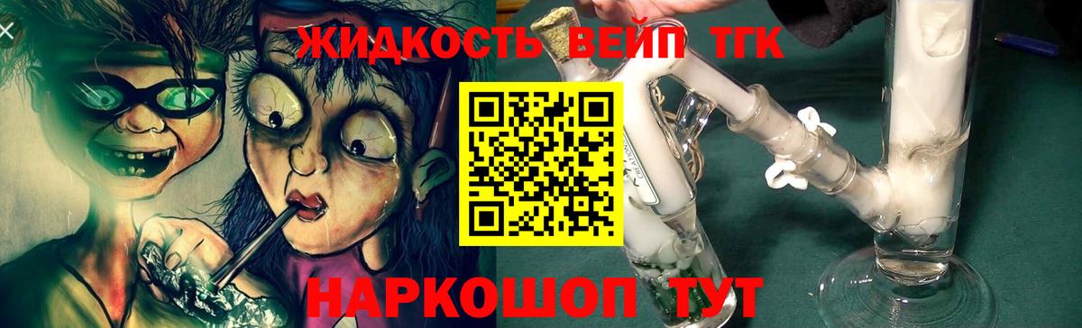 Дистиллят ТГК THC oil  Дистиллят ТГК жижа  Вход с VPN  Чехов 